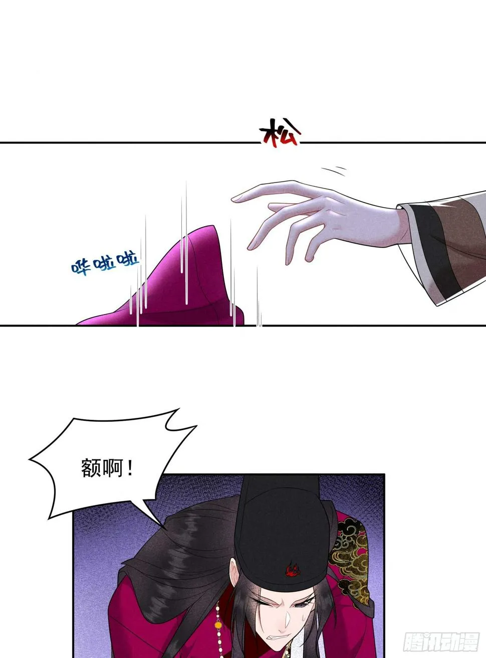 第157话 真神来了！ 第24页
