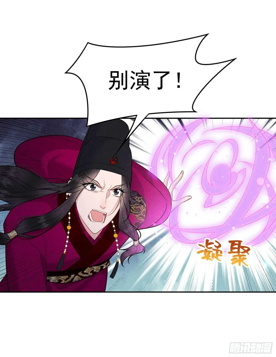 第157话 真神来了！ 第28页