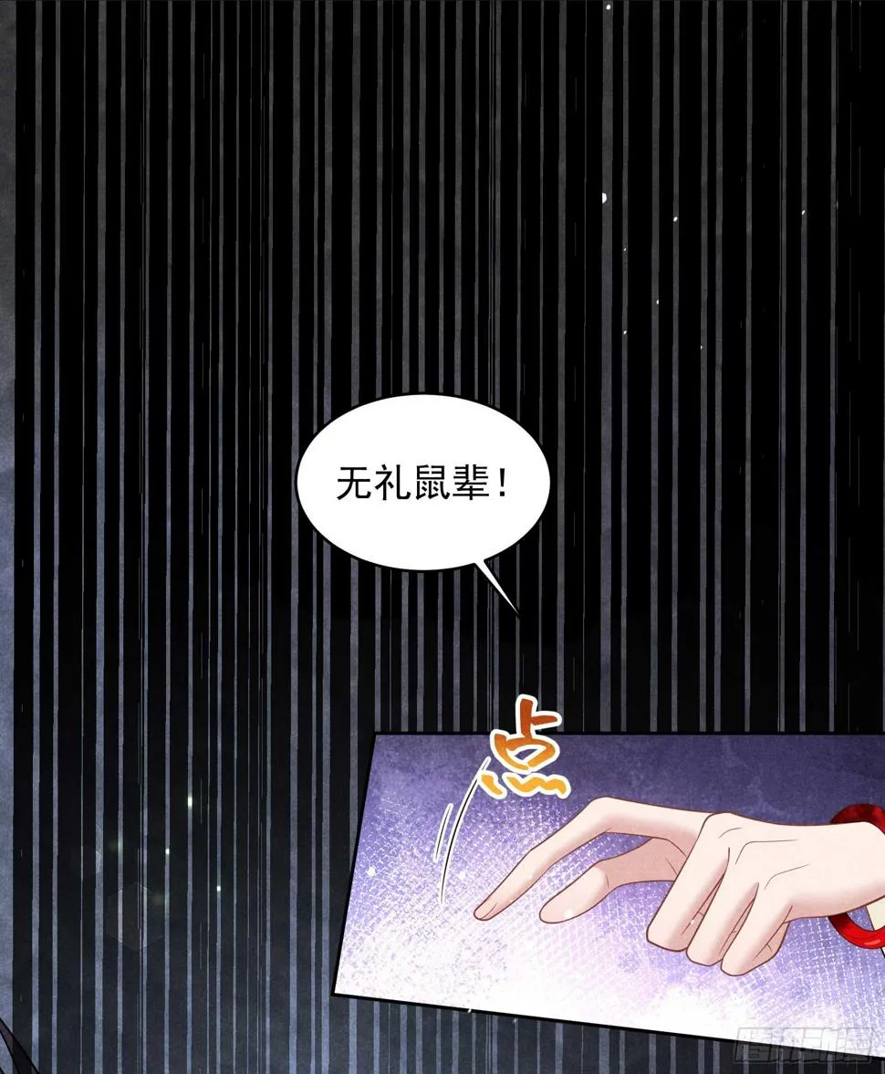 第157话 真神来了！ 第35页