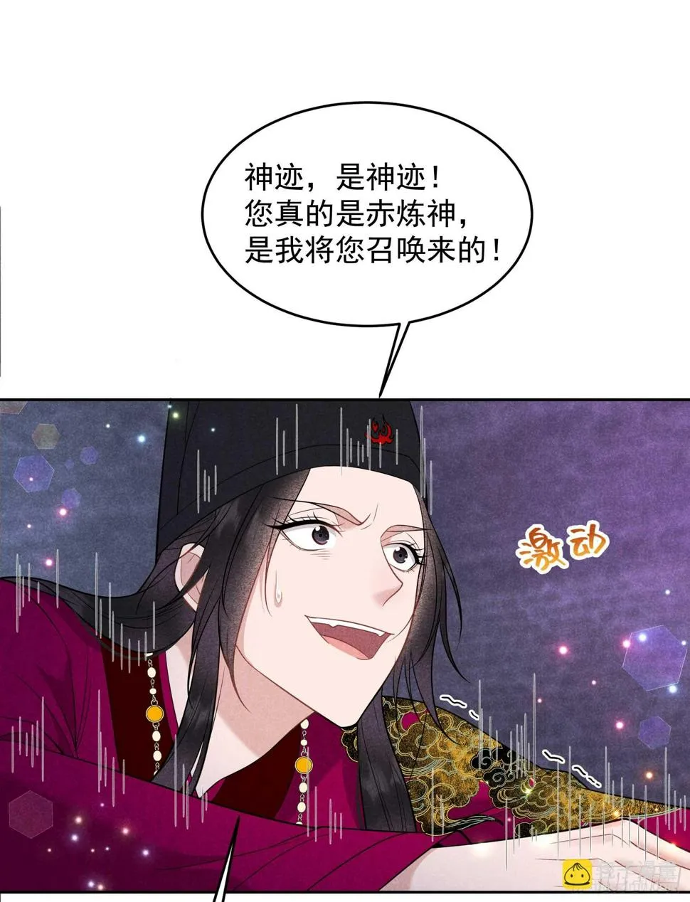 第157话 真神来了！ 第38页