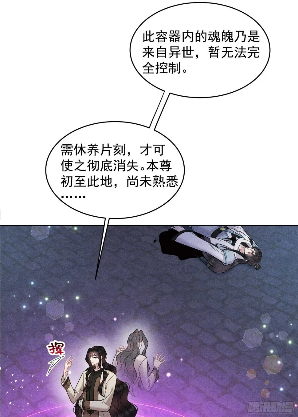 第157话 真神来了！ 第41页