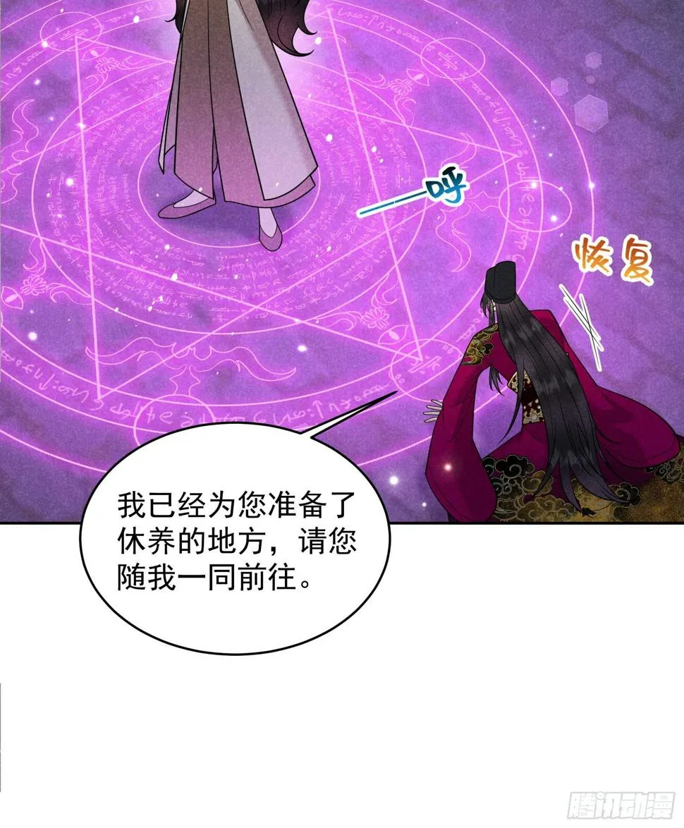 第157话 真神来了！ 第42页