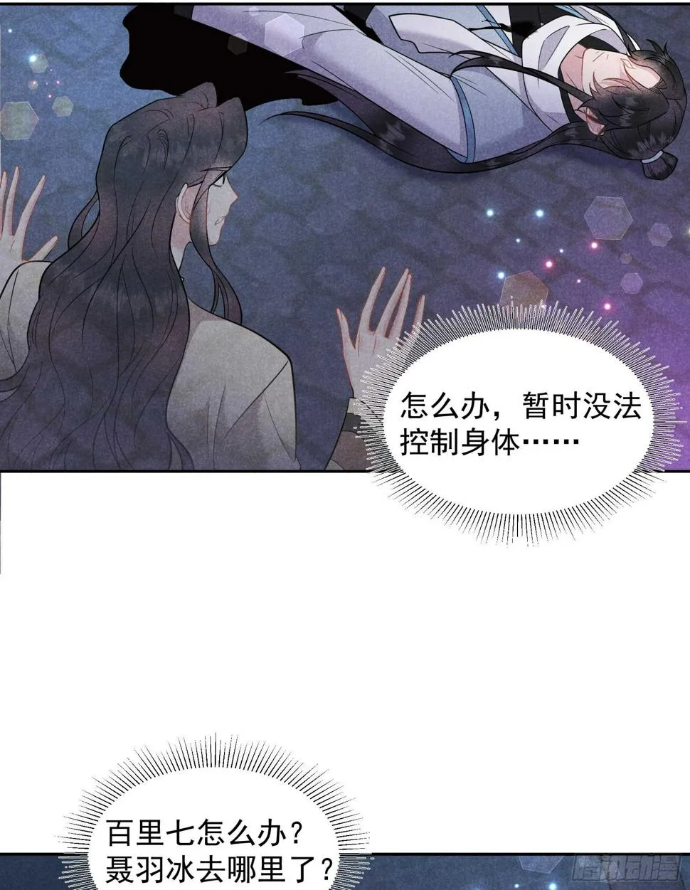 第157话 真神来了！ 第43页