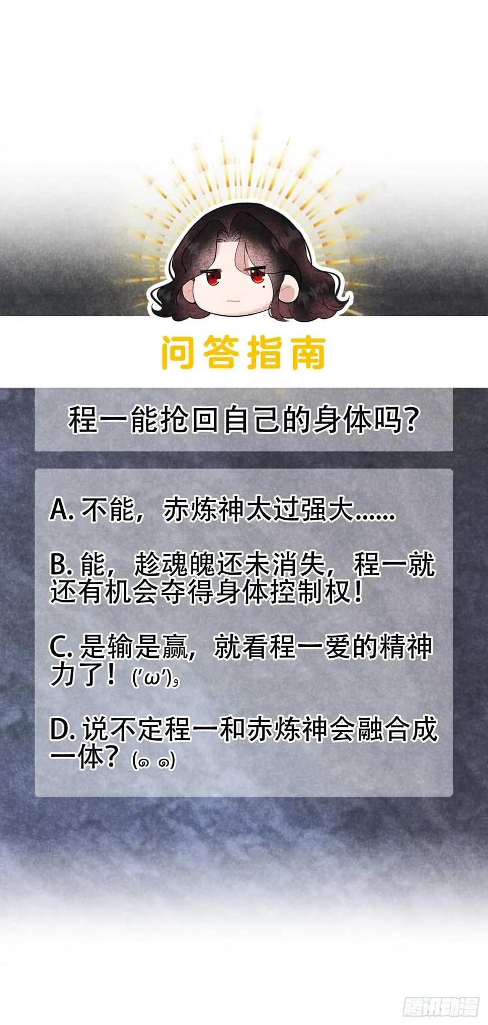 第157话 真神来了！ 第47页