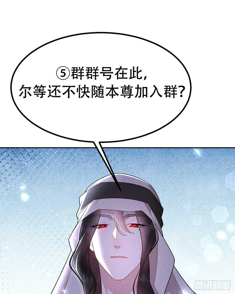 第157话 真神来了！ 第48页