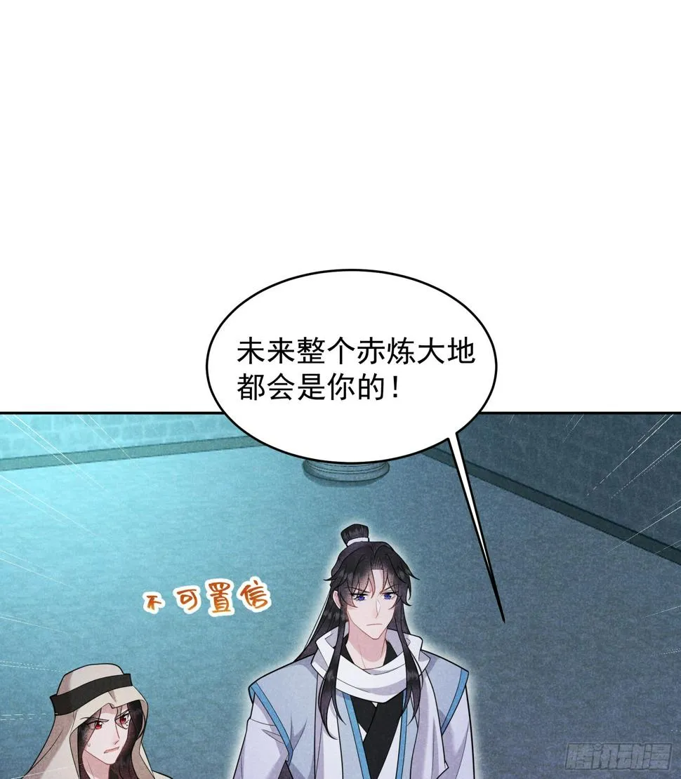 第155话 百里七之死 第3页