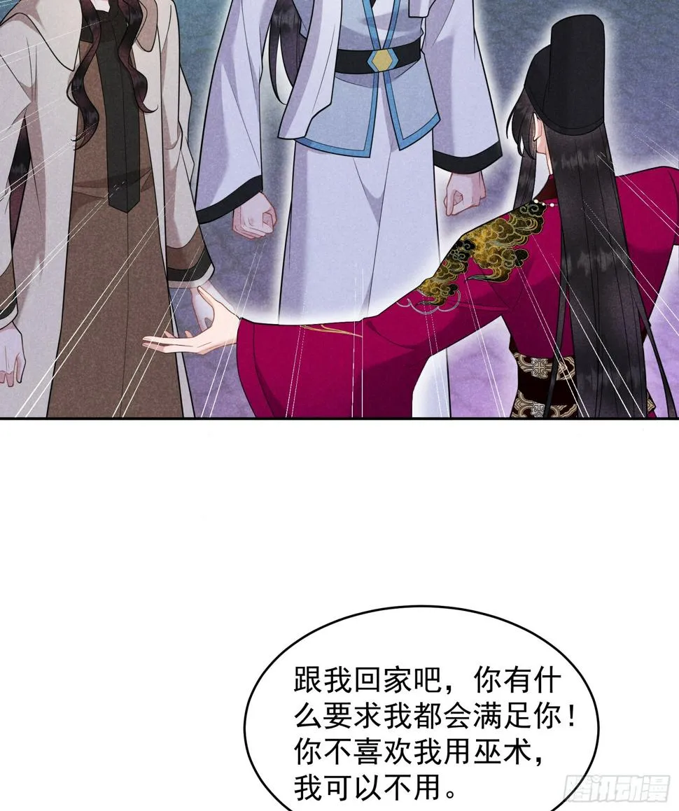 第155话 百里七之死 第4页