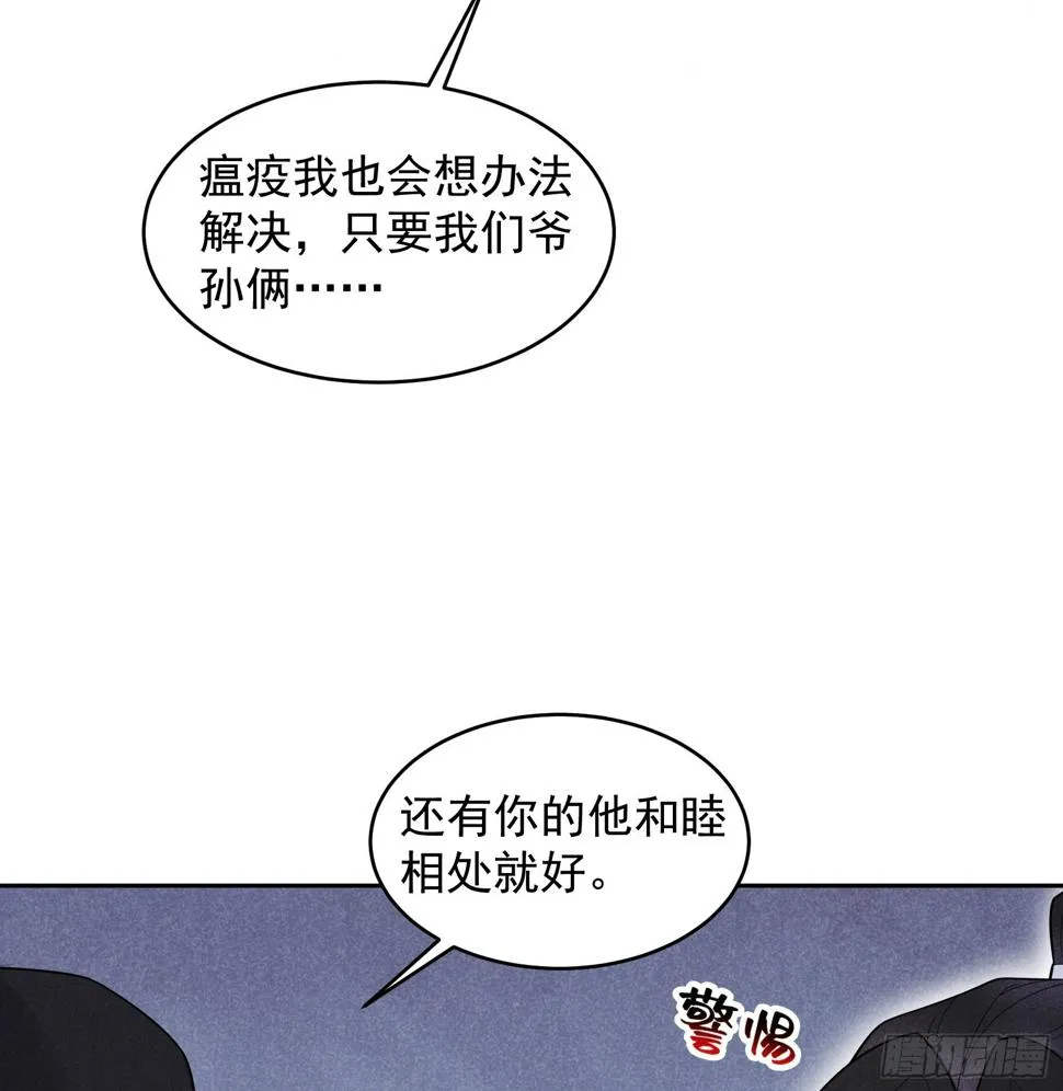 第155话 百里七之死 第6页