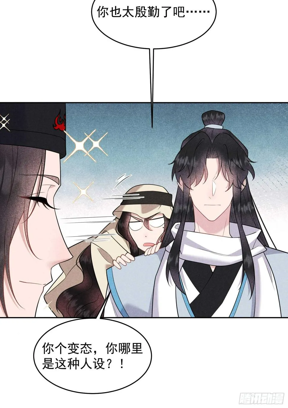 第155话 百里七之死 第8页