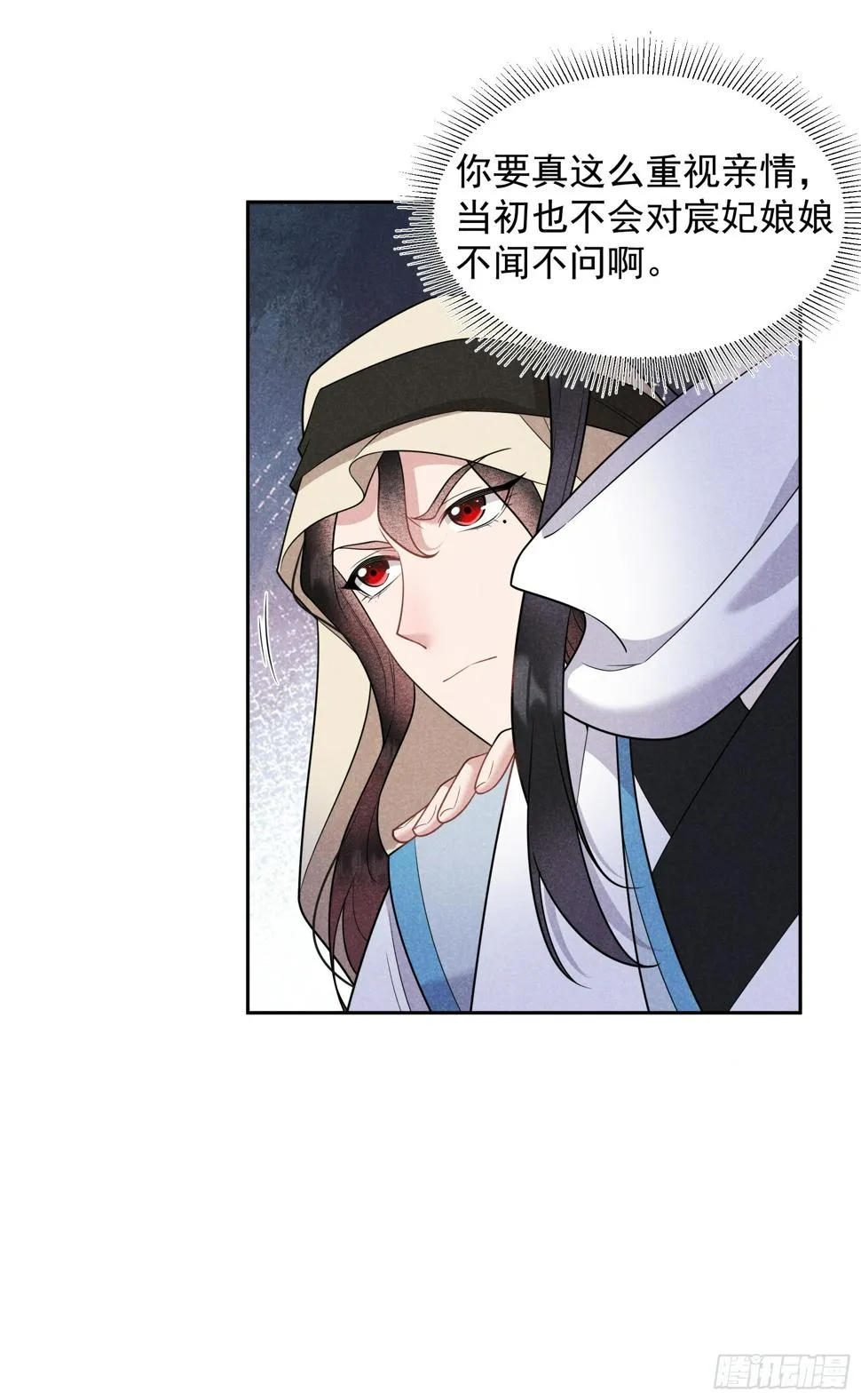 第155话 百里七之死 第9页