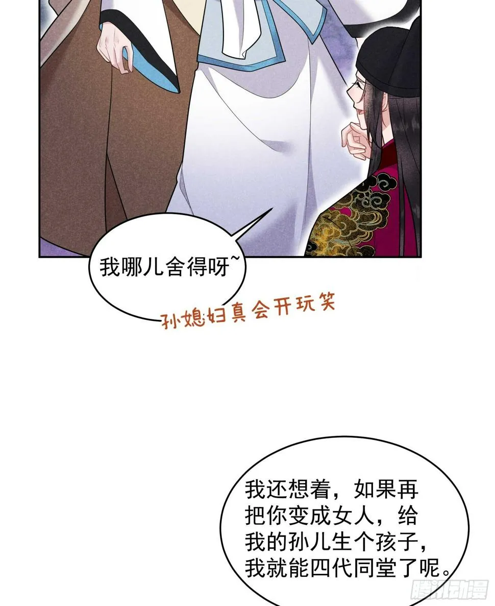 第155话 百里七之死 第11页