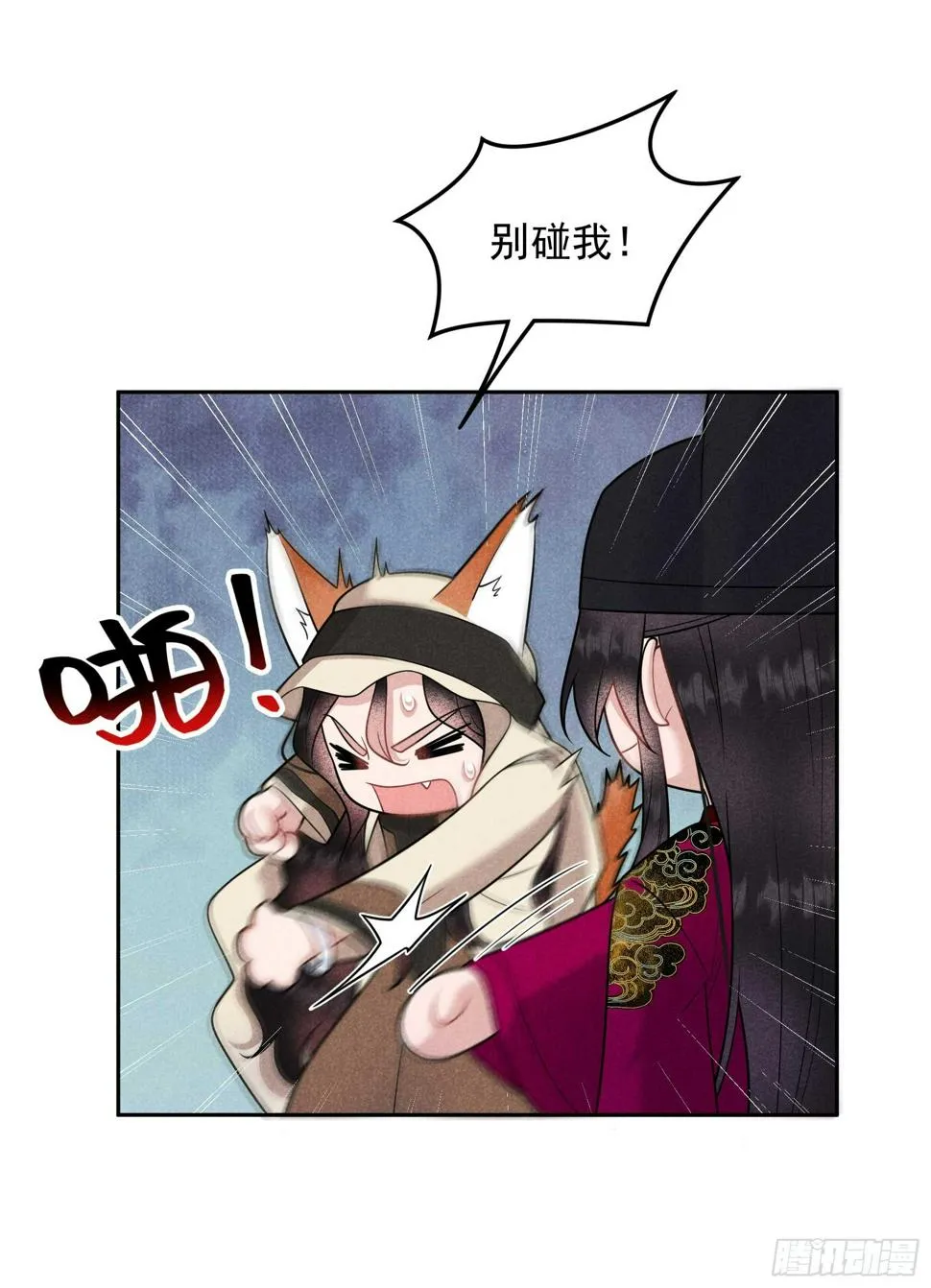 第155话 百里七之死 第13页
