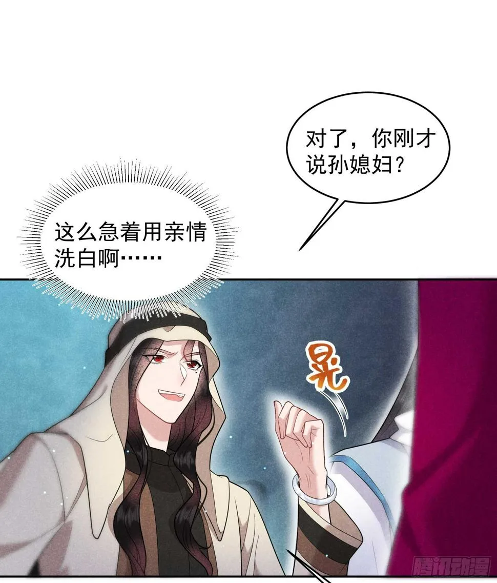 第155话 百里七之死 第14页