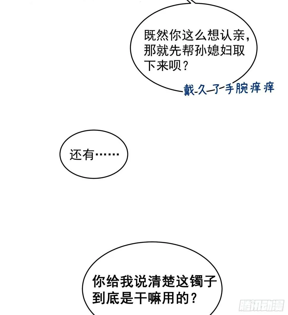 第155话 百里七之死 第15页
