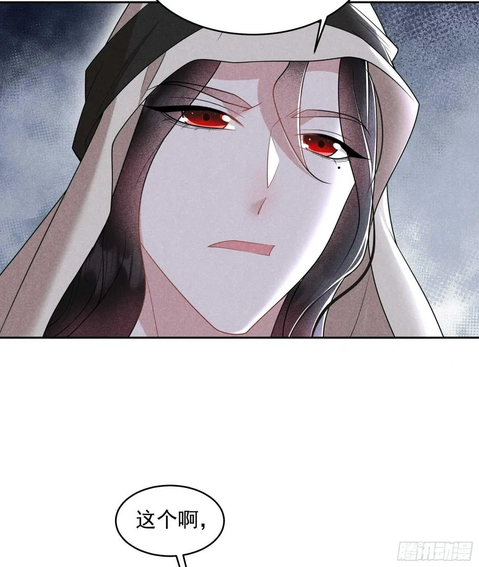 第155话 百里七之死 第16页