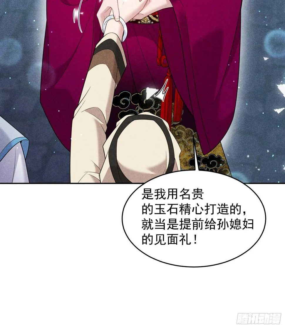 第155话 百里七之死 第18页
