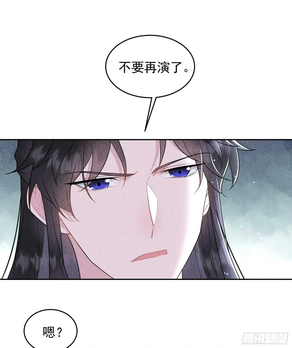 第155话 百里七之死 第19页