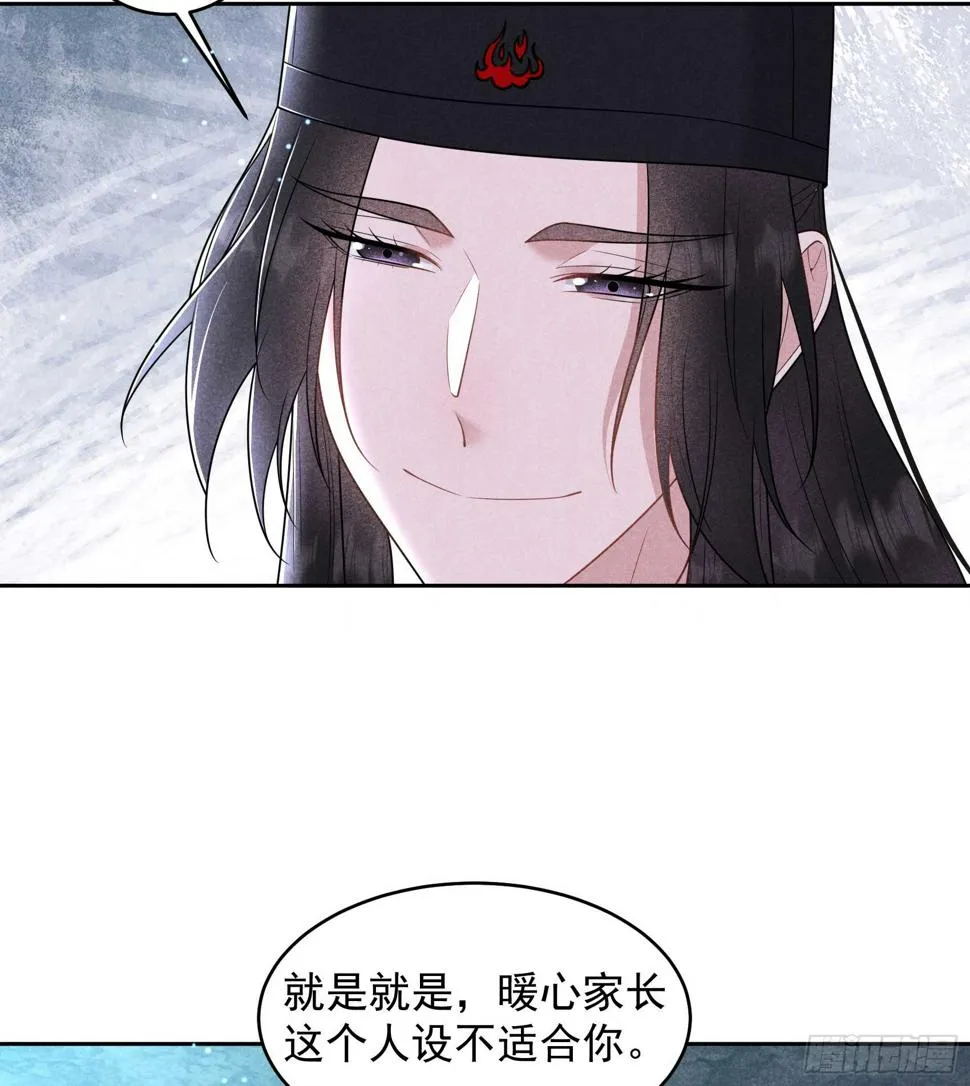 第155话 百里七之死 第20页