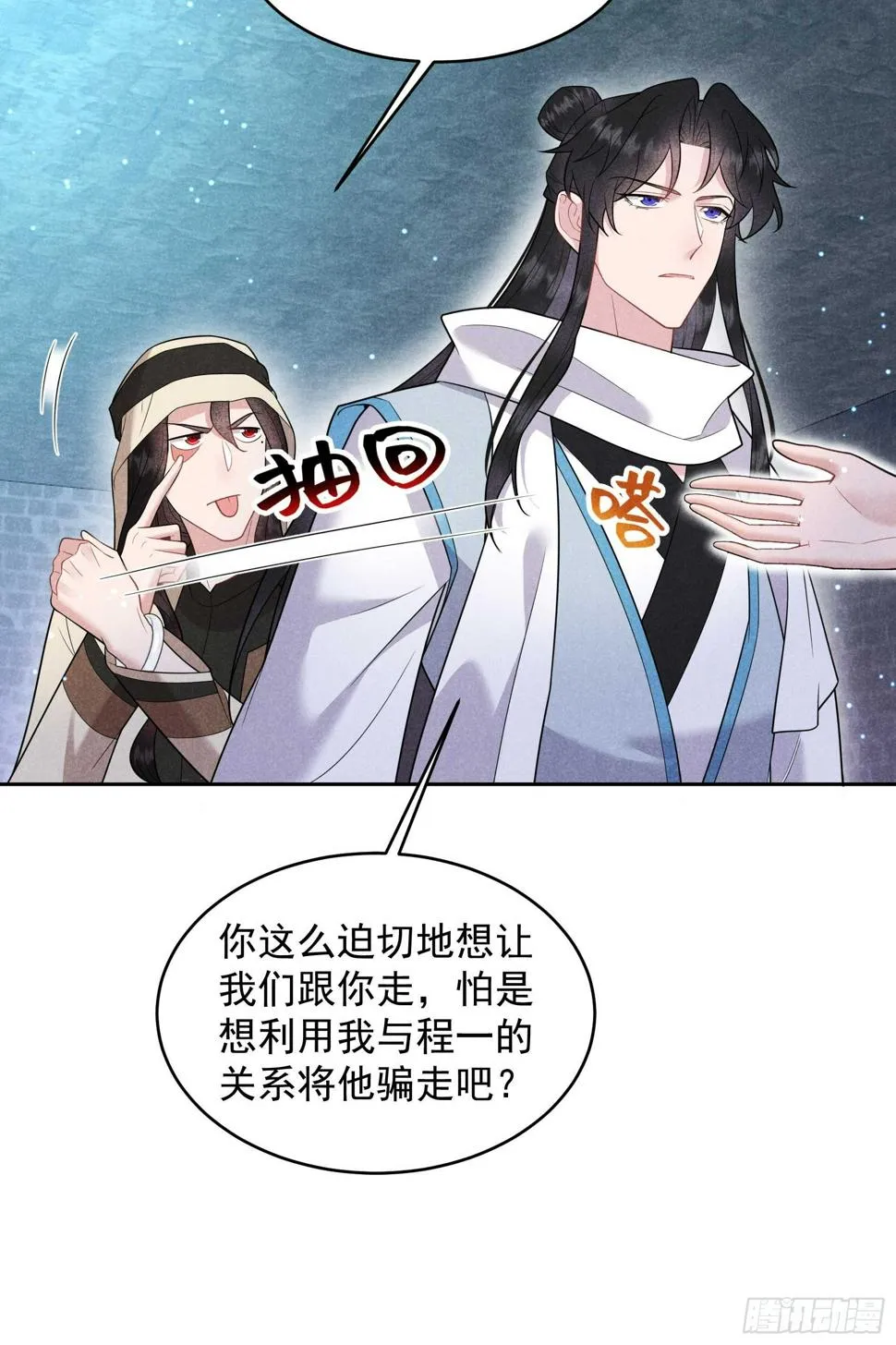 第155话 百里七之死 第21页