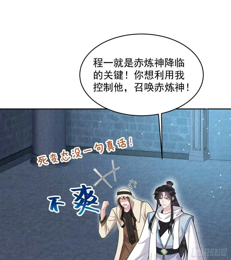 第155话 百里七之死 第23页