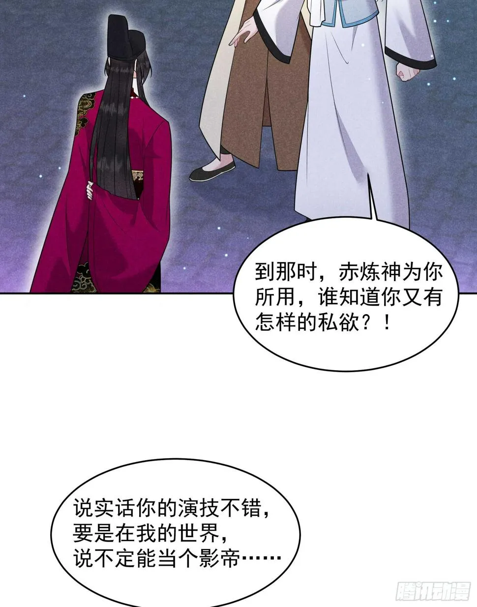 第155话 百里七之死 第24页