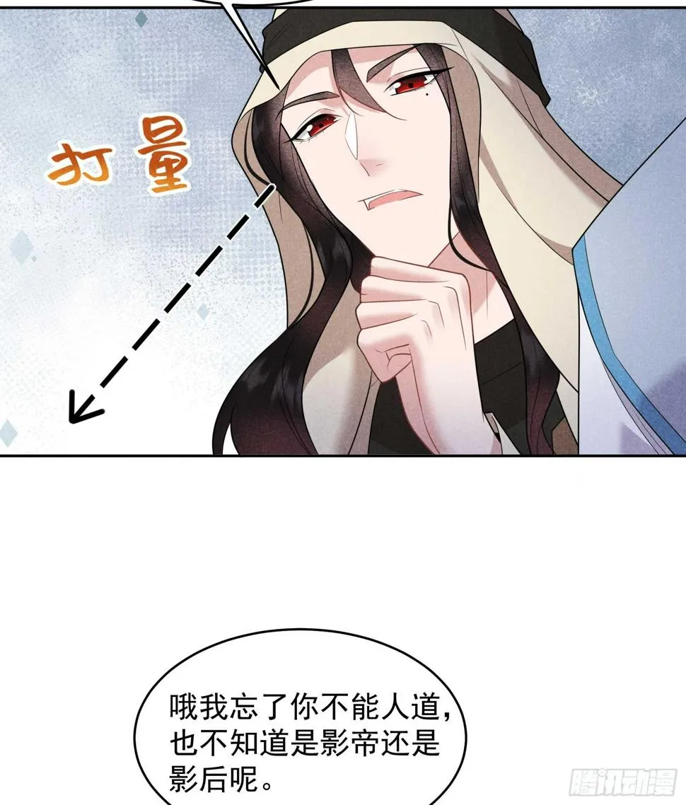 第155话 百里七之死 第25页