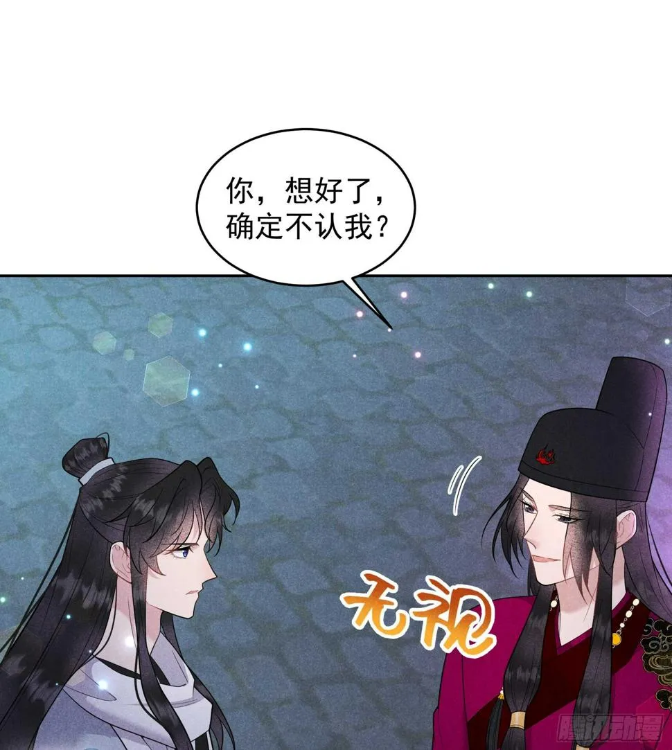 第155话 百里七之死 第27页
