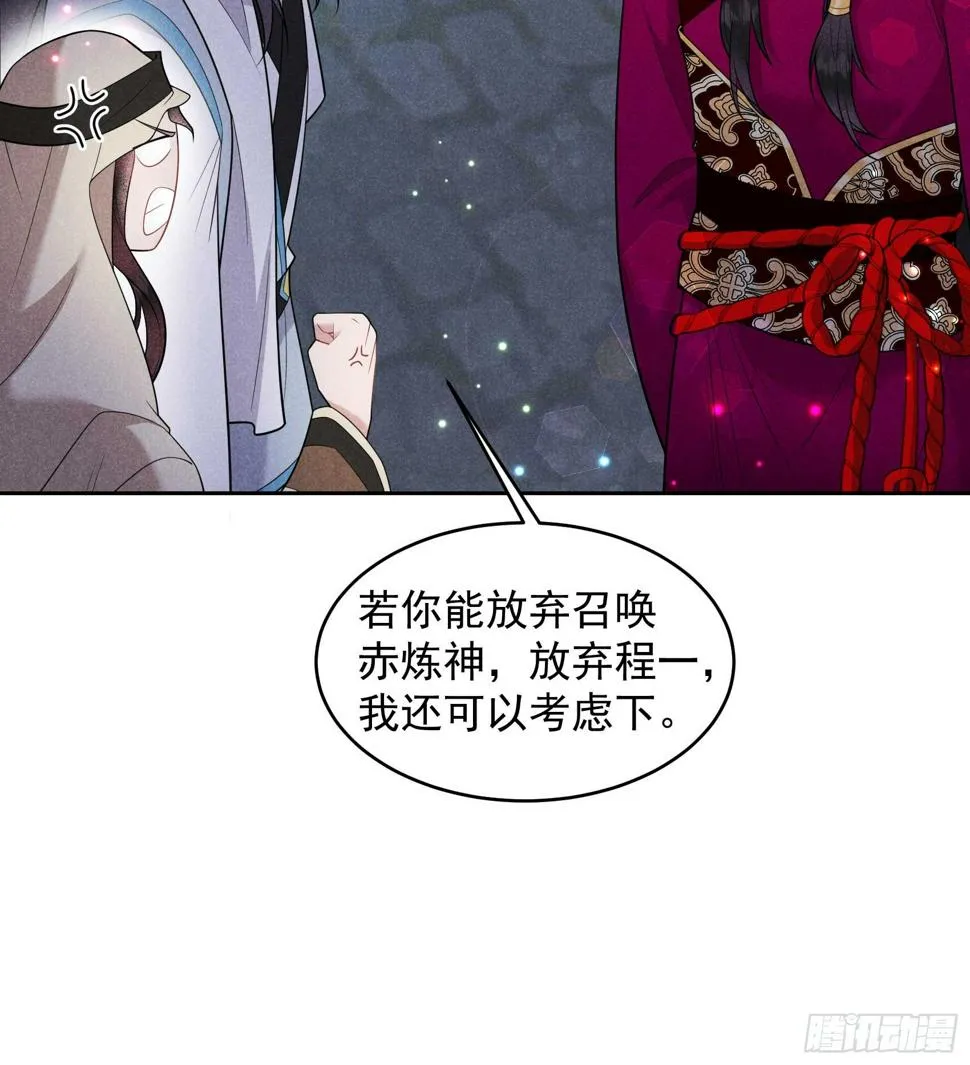 第155话 百里七之死 第28页