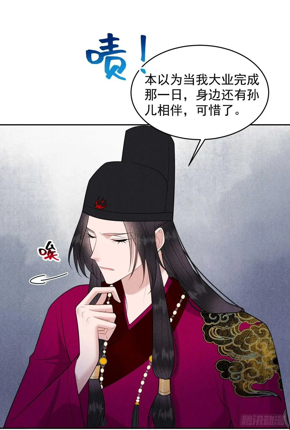 第155话 百里七之死 第29页