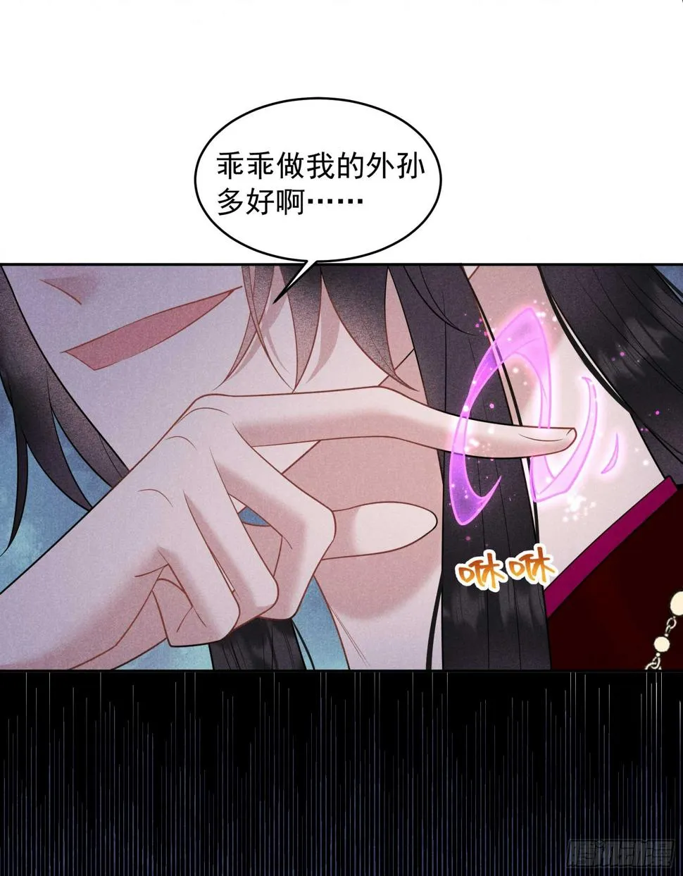 第155话 百里七之死 第30页