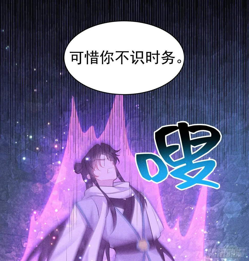第155话 百里七之死 第31页