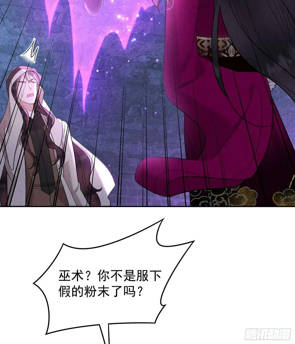 第155话 百里七之死 第33页