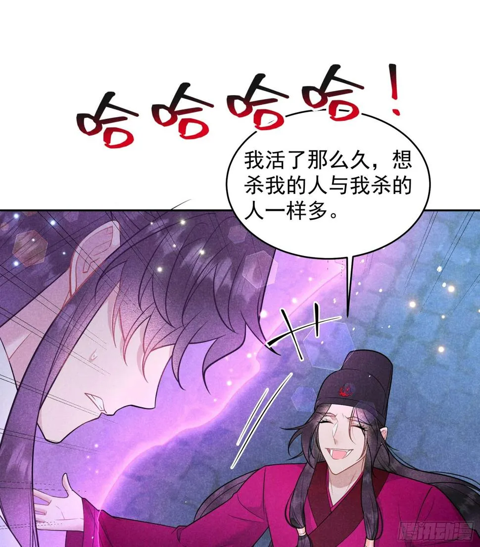 第155话 百里七之死 第35页