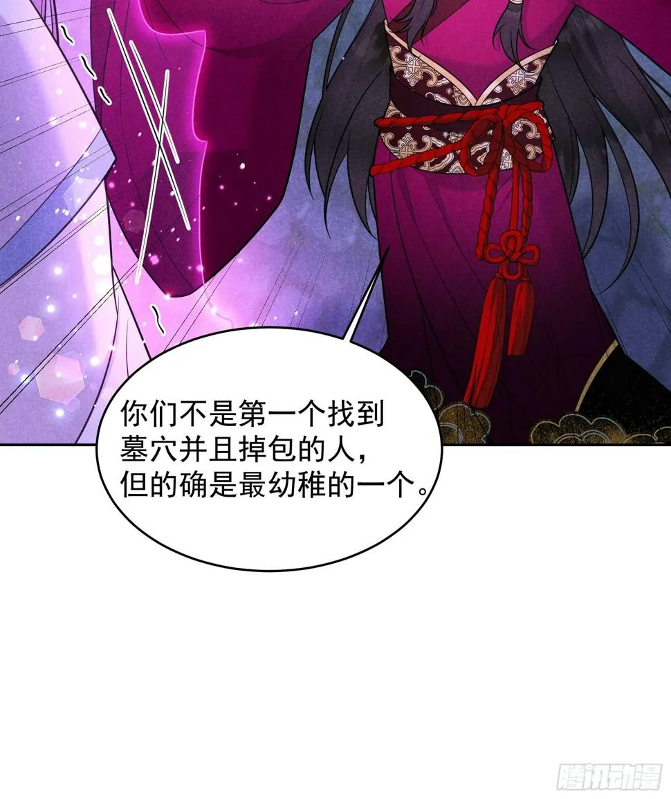 第155话 百里七之死 第36页