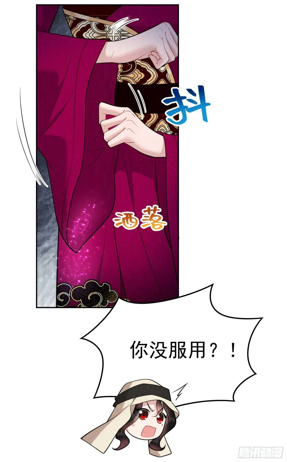 第155话 百里七之死 第37页