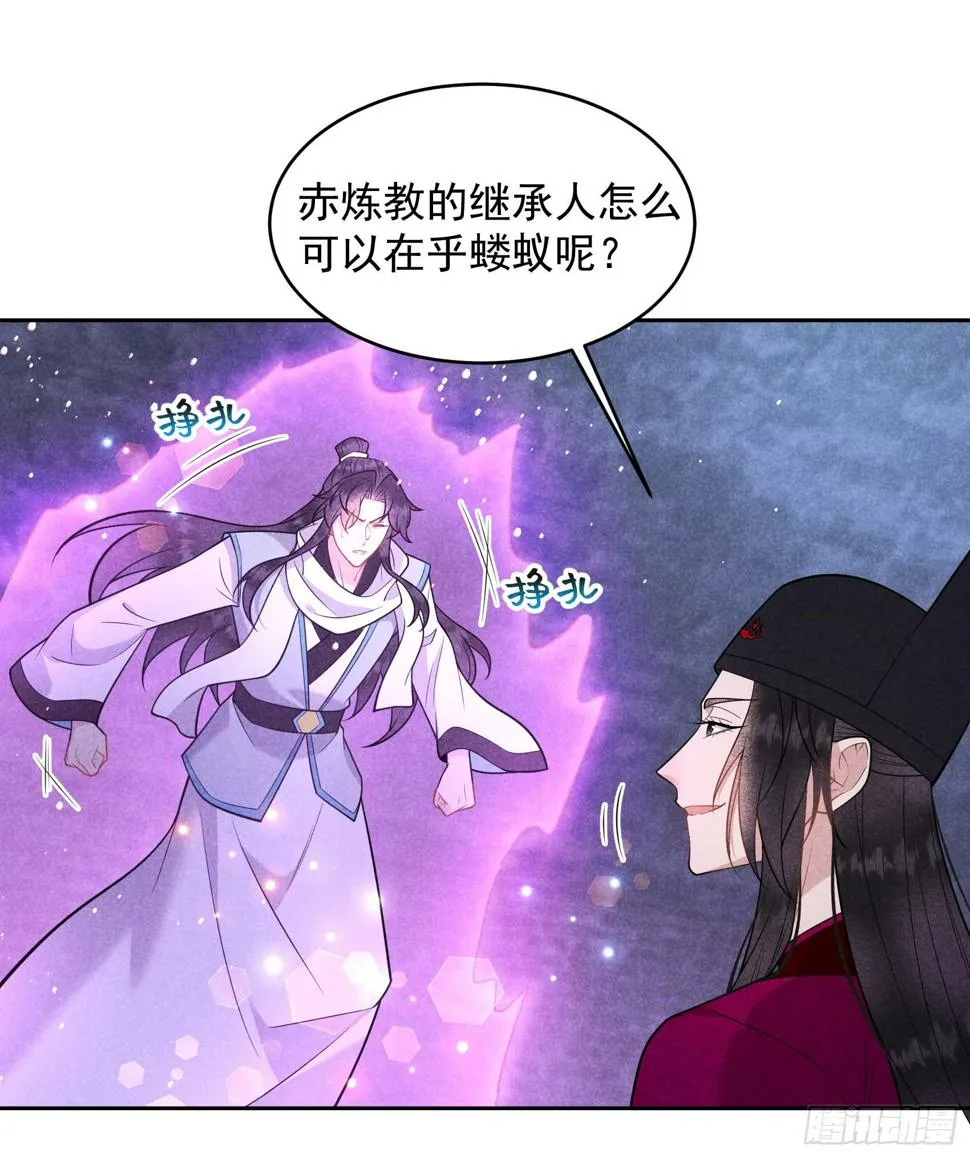 第155话 百里七之死 第38页
