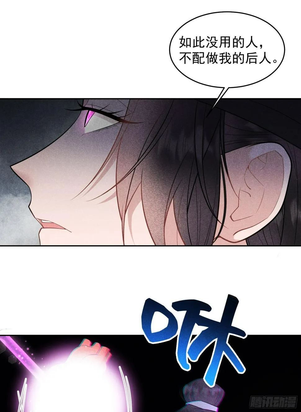 第155话 百里七之死 第39页