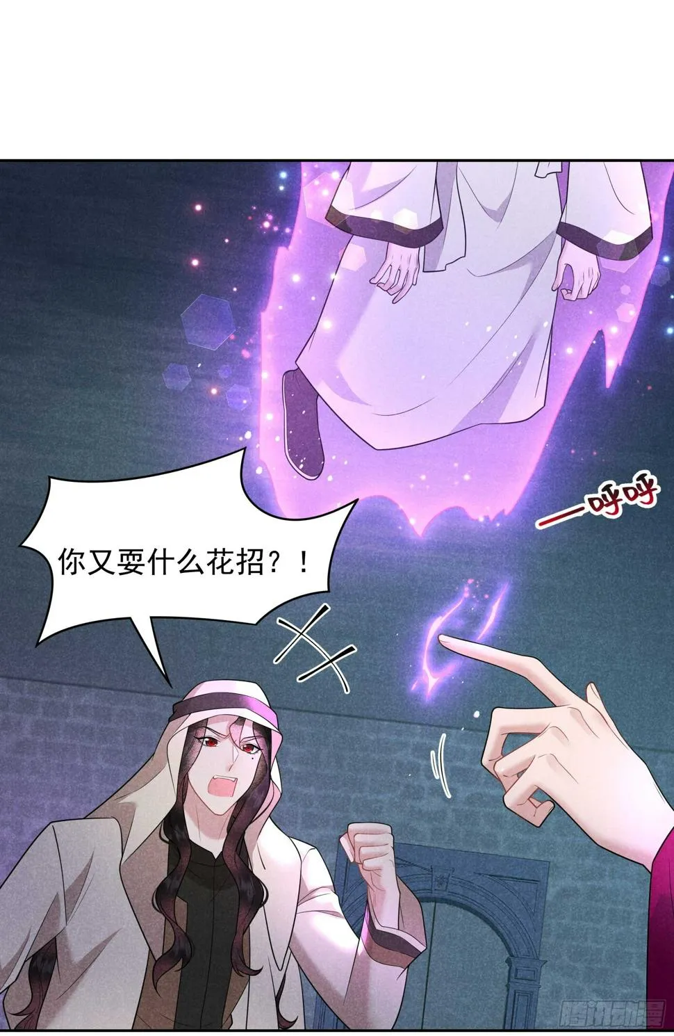 第155话 百里七之死 第41页