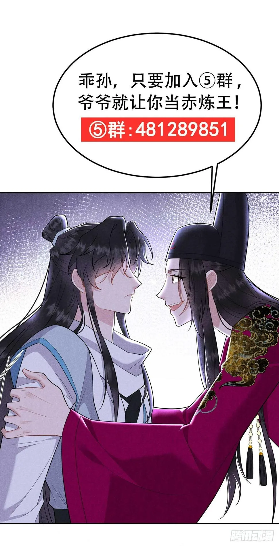 第155话 百里七之死 第46页
