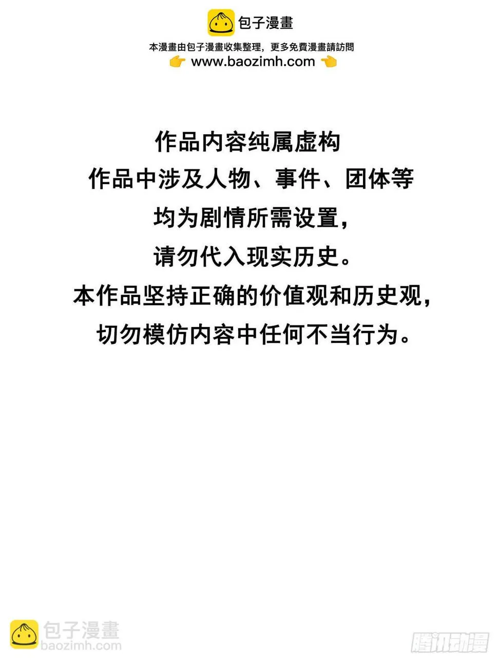 第154话 你是我爷爷？！ 第2页