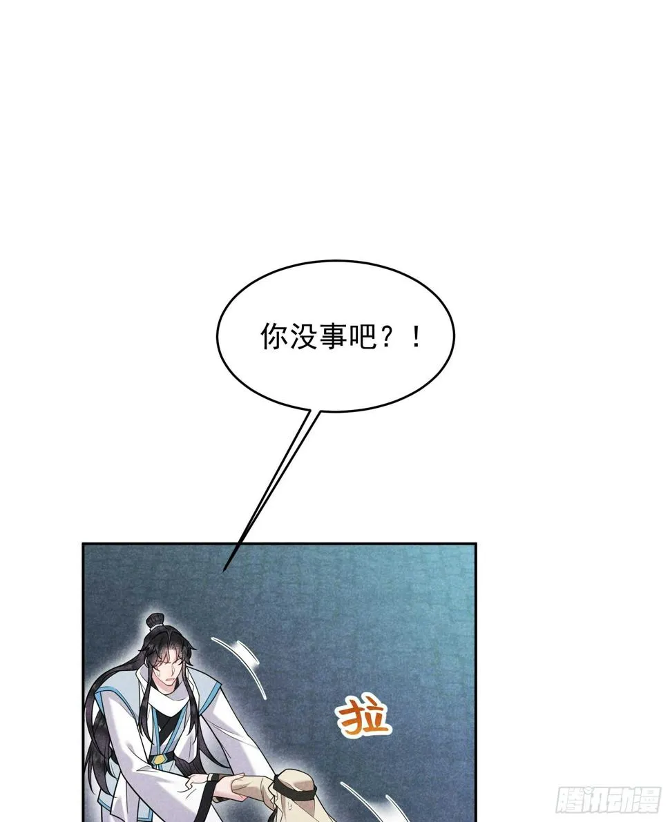 第154话 你是我爷爷？！ 第3页