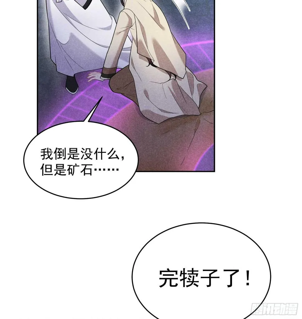 第154话 你是我爷爷？！ 第4页