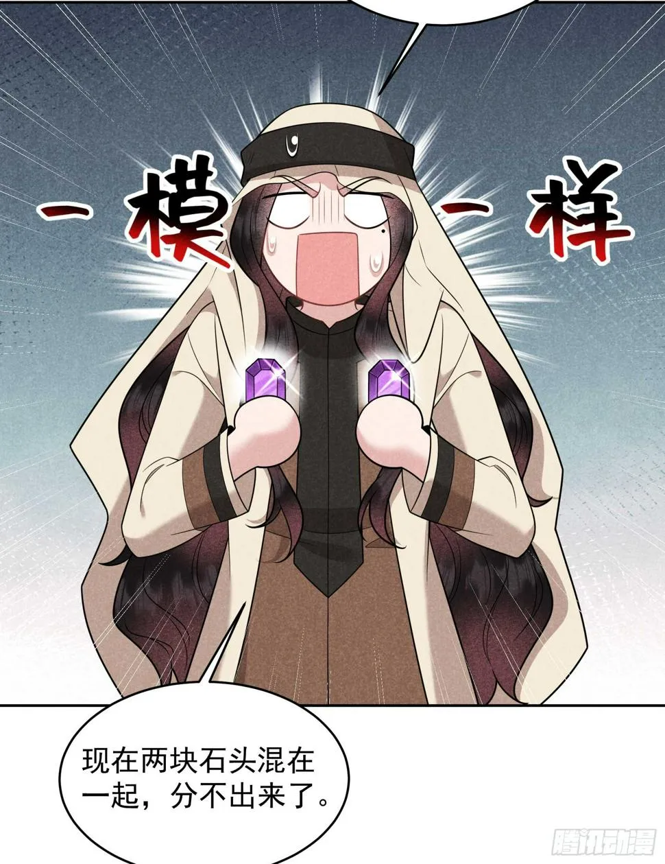 第154话 你是我爷爷？！ 第5页