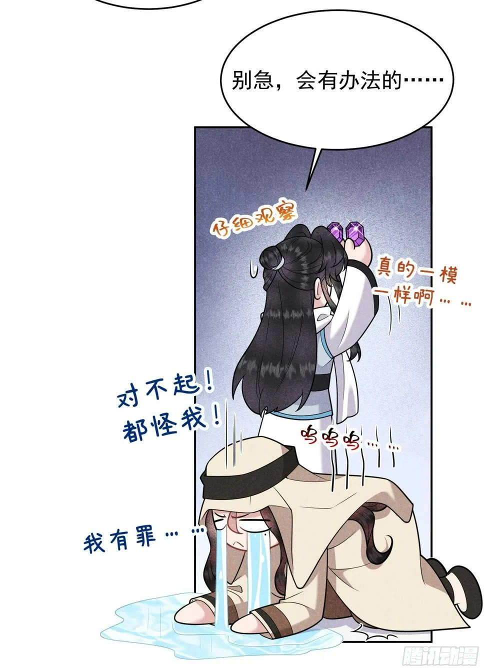 第154话 你是我爷爷？！ 第6页