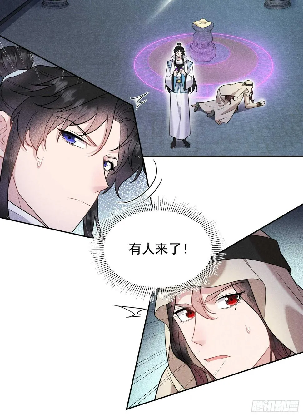 第154话 你是我爷爷？！ 第8页