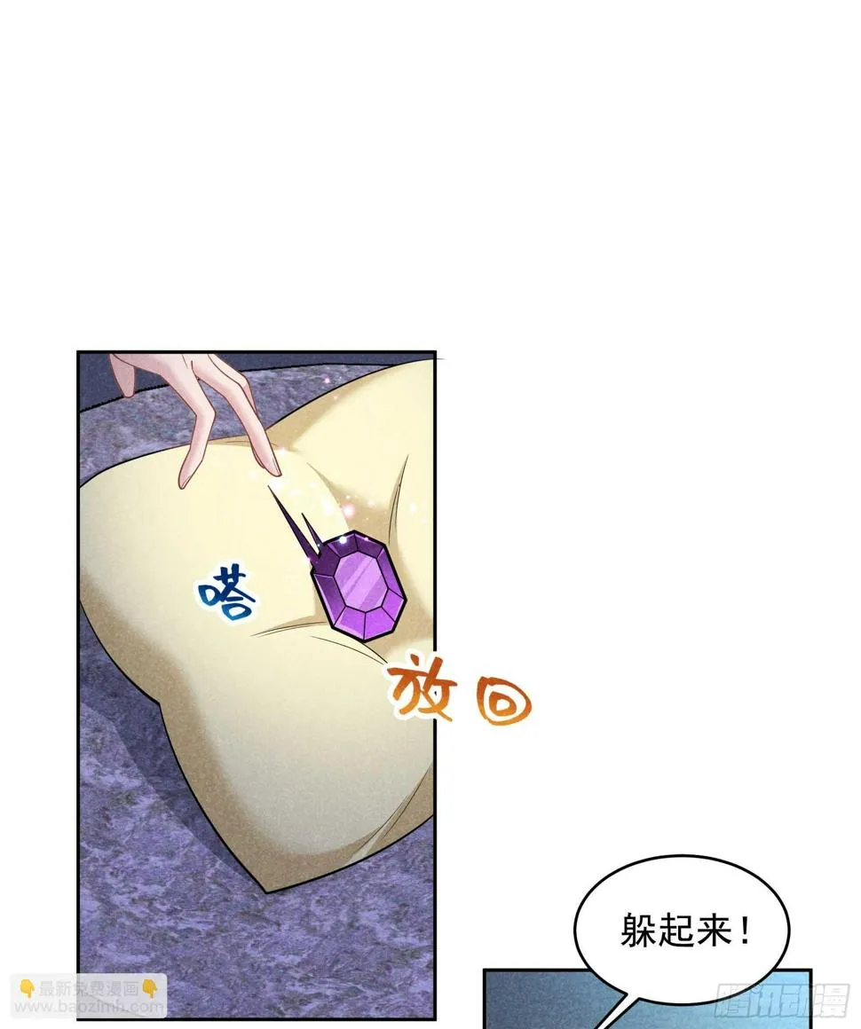 第154话 你是我爷爷？！ 第9页
