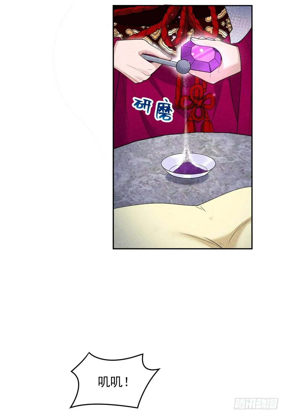 第154话 你是我爷爷？！ 第14页