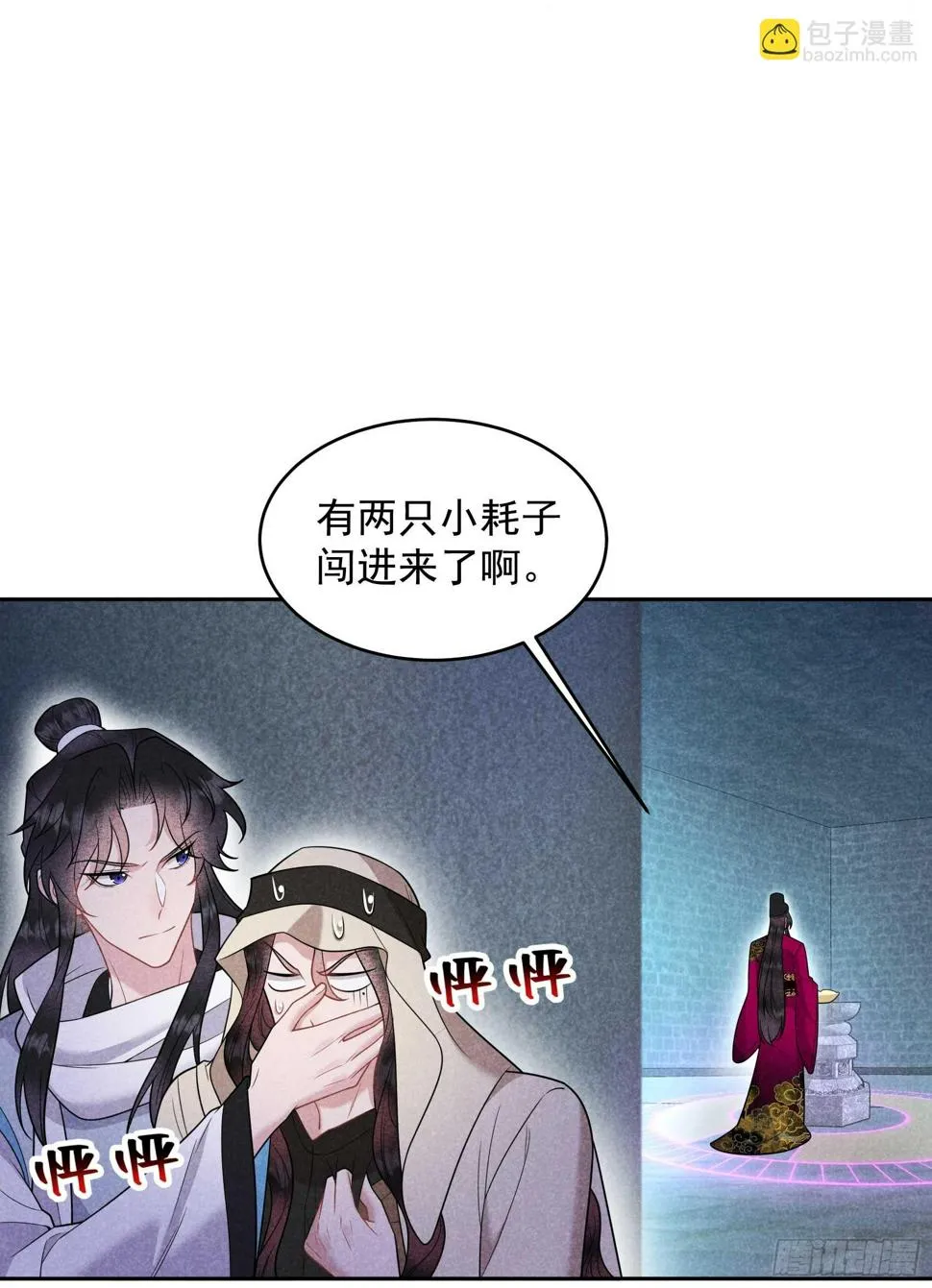 第154话 你是我爷爷？！ 第16页