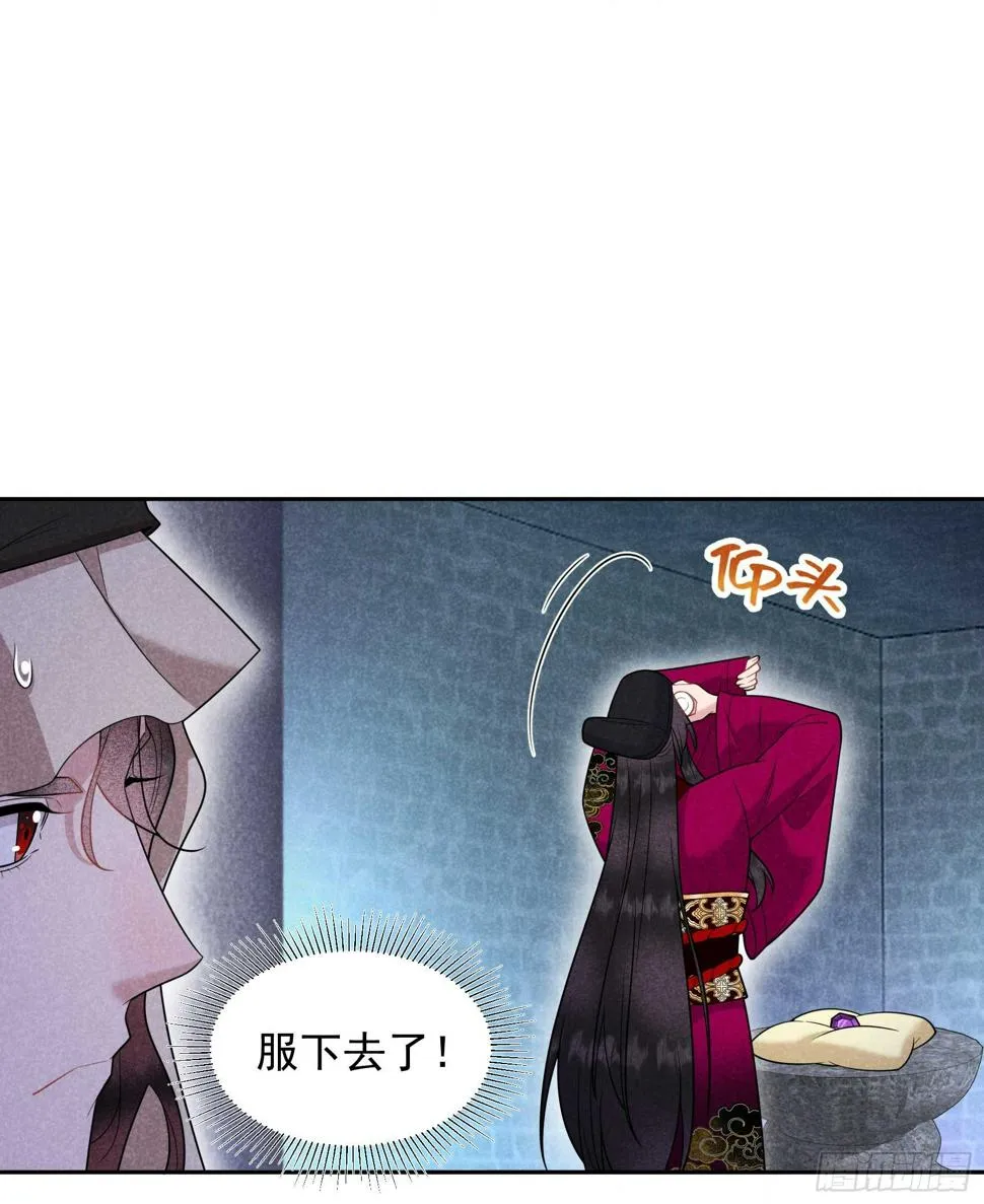 第154话 你是我爷爷？！ 第17页