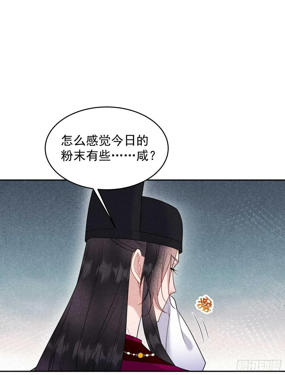 第154话 你是我爷爷？！ 第18页